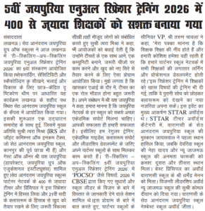 Brij Vimla Vaani
