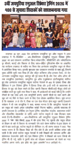 Public ki Laher